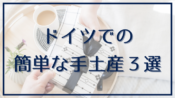 恋愛ドイツ語 ドイツでは恋人のことをなんて呼ぶ 愛称や呼びかけ１０選 雑走魂